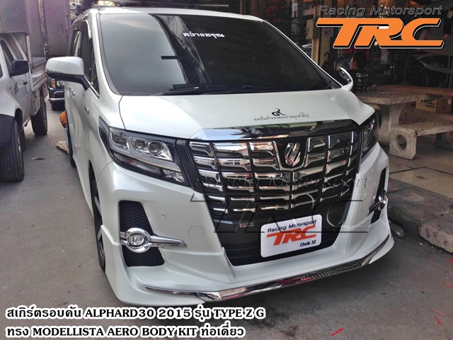 ALPHARD30-2015-TYPE-Z-G-MODELLISTA-AERO-ท่อเดี่ยว-สีขาวเมลทัลลิก